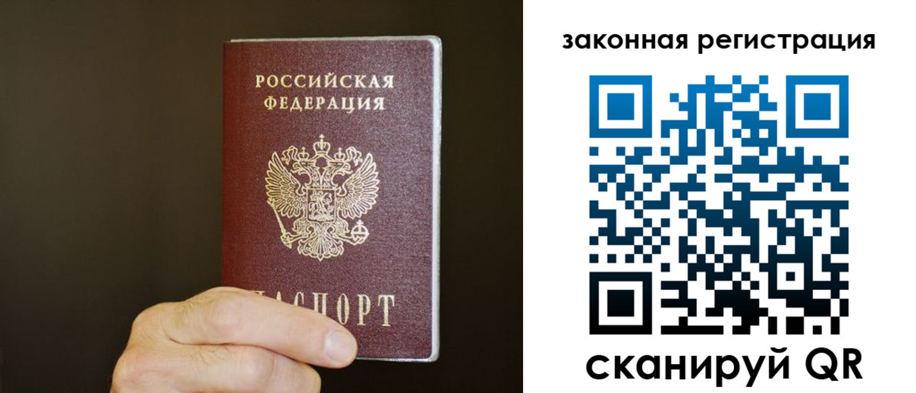 прописка регистрация в Талдоме