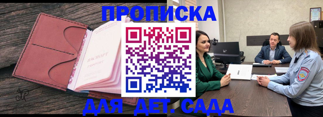 временная регистрация купить в Талдоме